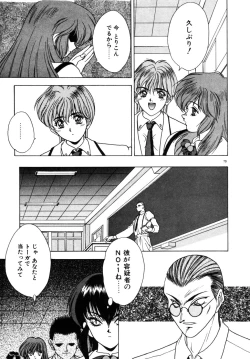 Page 82 of Phantom Garden