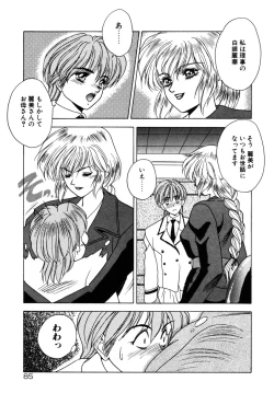 Page 88 of Phantom Garden