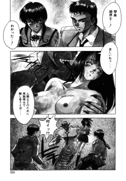 Page 92 of Phantom Garden