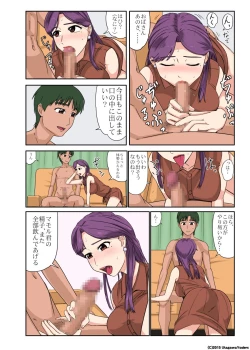 Page 10 of 未亡人、再燃する牝の欲望亡き息子の友人と…第二章好色美熟女覚醒編