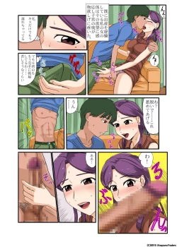 Page 8 of 未亡人、再燃する牝の欲望亡き息子の友人と…第二章好色美熟女覚醒編