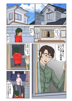 Page 3 of 未亡人、再燃する雌の欲望亡き息子の友人と…覗き見ていた青年編 1