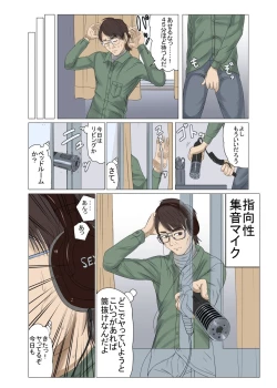 Page 4 of 未亡人、再燃する雌の欲望亡き息子の友人と…覗き見ていた青年編 1