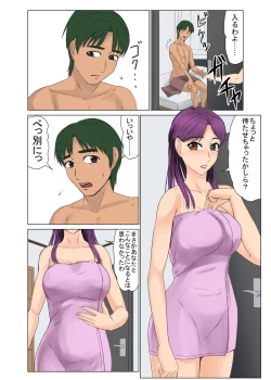 Page 6 of 未亡人シリーズリメイク版童貞筆おろし編