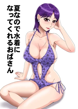 Page 35 of 歳の差カップル中出し温泉旅行