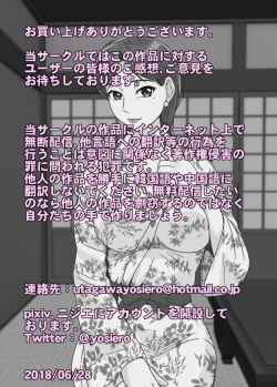 Page 36 of 歳の差カップル中出し温泉旅行