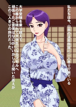 Page 4 of 歳の差カップル中出し温泉旅行