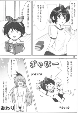 Page 27 of Rental Kanojomitsu Shitai Hon