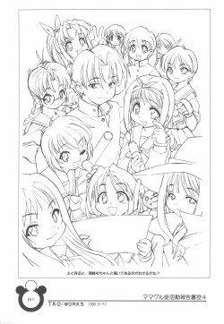 Page 11 of Mamagult Katsudou Houkokusho Hikae 4