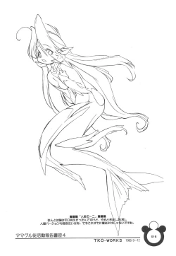 Page 16 of Mamagult Katsudou Houkokusho Hikae 4