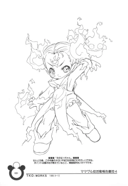 Page 21 of Mamagult Katsudou Houkokusho Hikae 4