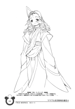 Page 23 of Mamagult Katsudou Houkokusho Hikae 4