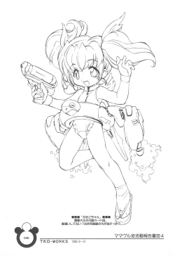 Page 45 of Mamagult Katsudou Houkokusho Hikae 4