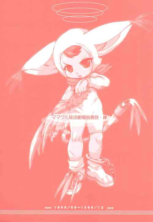 Download Mamagult Katsudou Houkokusho Hikae 4