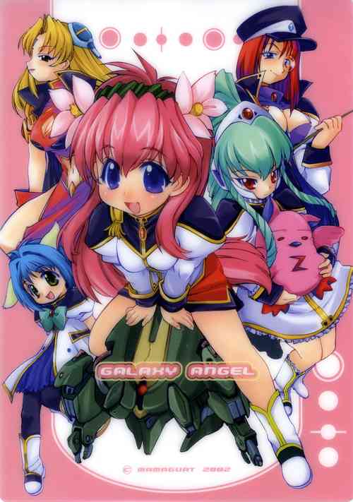 Download Mamaguru Galaxy