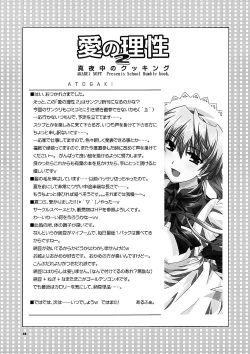Page 22 of Ai no Risei 2