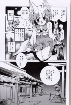 Page 121 of Doukyuusei Kansatsu Catalog