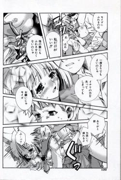 Page 124 of Doukyuusei Kansatsu Catalog