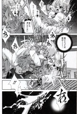 Page 128 of Doukyuusei Kansatsu Catalog