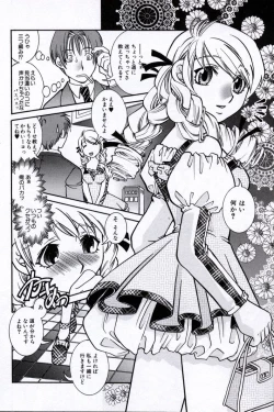 Page 14 of Doukyuusei Kansatsu Catalog