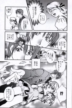 Page 15 of Doukyuusei Kansatsu Catalog