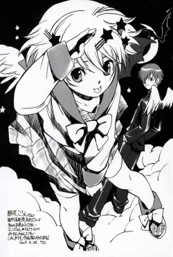 Page 169 of Doukyuusei Kansatsu Catalog