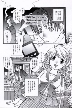 Page 30 of Doukyuusei Kansatsu Catalog