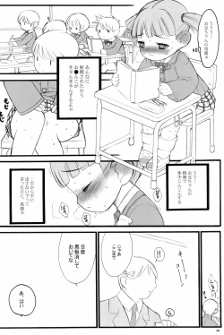 Page 34 of Shuukan Watashi no Onii-chan no Hon