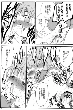 Page 51 of Shuukan Watashi no Onii-chan no Hon