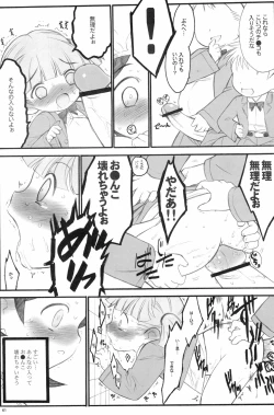 Page 61 of Shuukan Watashi no Onii-chan no Hon