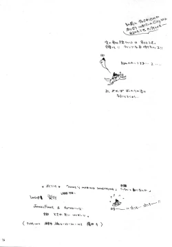 Page 26 of HOWL'S MOBING SOMETHING