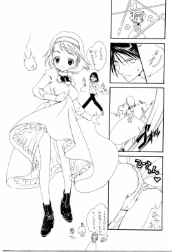 Page 3 of HOWL'S MOBING SOMETHING