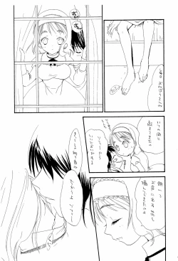 Page 7 of HOWL'S MOBING SOMETHING