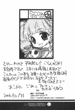 Page 30 of Heaven's Kitchen 2