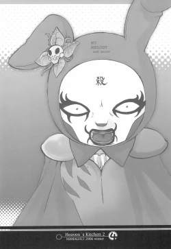 Page 4 of Heaven's Kitchen 2