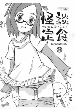 Page 1 of Kaidan Teishoku