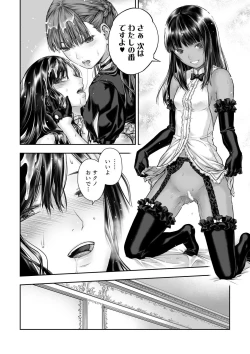 Page 42 of Yurika to Kawakanai Shiitsu Midare Yuri