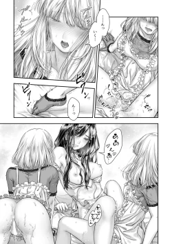 Page 53 of Yurika to Kawakanai Shiitsu Midare Yuri