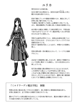 Page 66 of Yurika to Kawakanai Shiitsu Midare Yuri