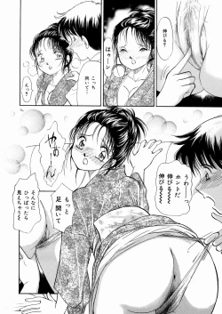 Page 158 of Suki Shite Iiyotsu