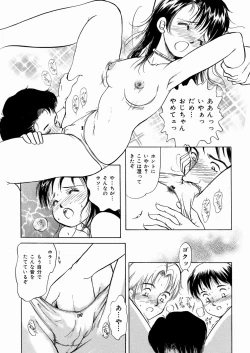Page 26 of Suki Shite Iiyotsu