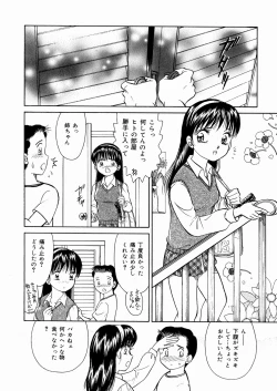 Page 50 of Suki Shite Iiyotsu