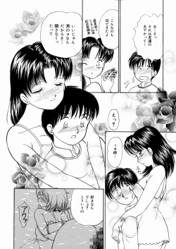 Page 66 of Suki Shite Iiyotsu