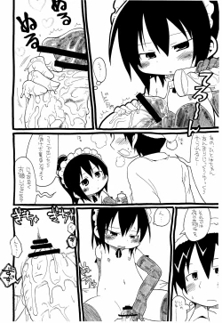 Page 8 of Mitei Mikansei-ban