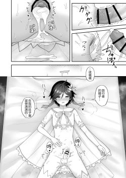 Page 15 of 風の花よめ