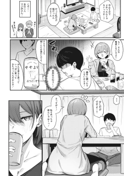 Page 202 of COMIC HOTMILK 2022-04