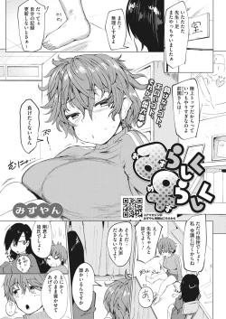 Page 292 of COMIC HOTMILK 2022-04