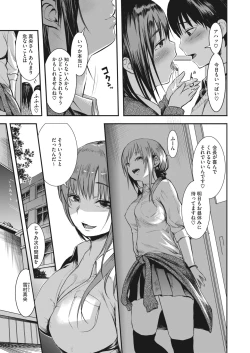 Page 316 of COMIC HOTMILK 2022-04