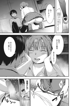 Page 322 of COMIC HOTMILK 2022-04