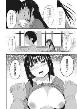 Page 331 of COMIC HOTMILK 2022-04